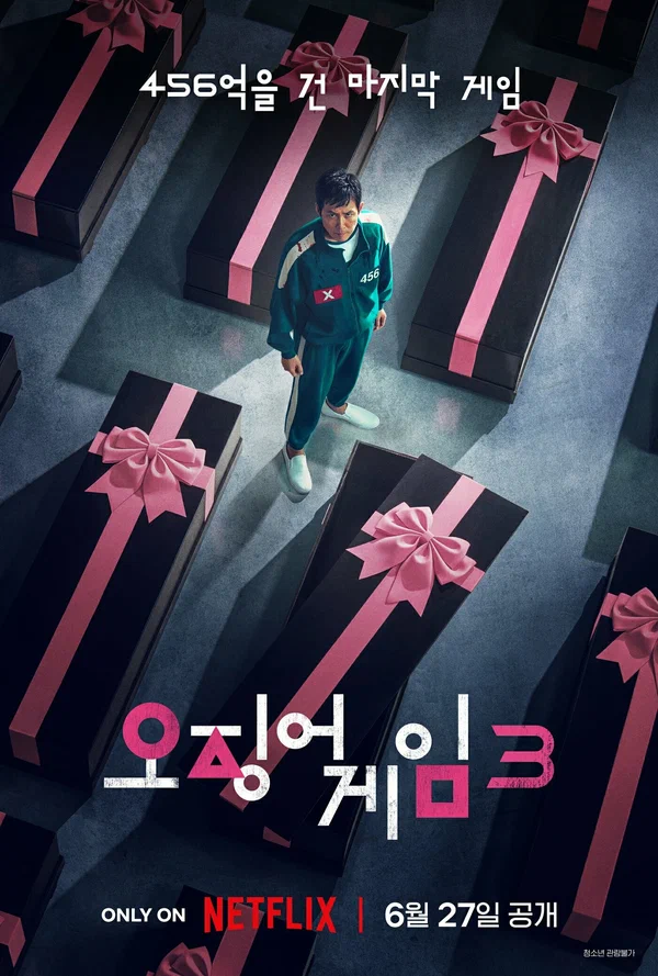 Игра в кальмара 2 сезон (2025)